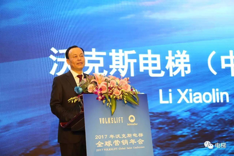 沃克斯BBV在线官网(中国)公司年会